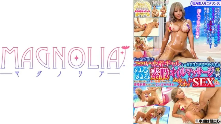Ai Aina: Pure Charm Meets Passionate Energy in This Irresistible Release 818MGNL-166