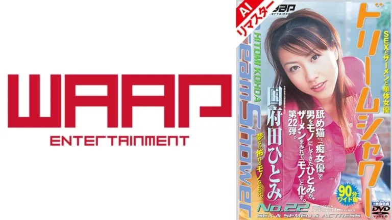 Kouda Hitomi: Intimate Allure and Captivating Presence in a Standout Release 223AIBTD-022