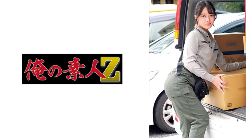 MGS Originals: Remote Confessions From Behind Closed Doors 230OREMO-552