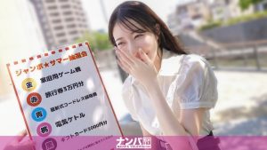 MGS Originals: Một cuộc phiêu lưu ngẫu hứng trên đường phố mang đến những bất ngờ đích thực 200GANA-3314