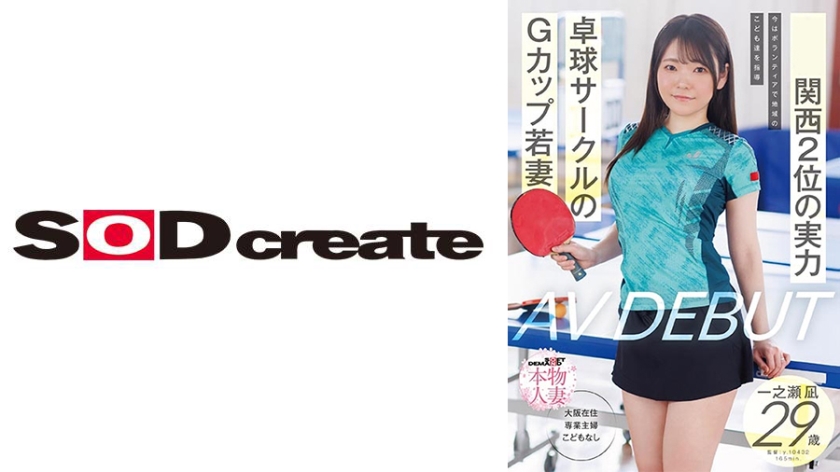 Nagi Ichinose: A Quietly Captivating Performance That Lingers 107SDNM-547