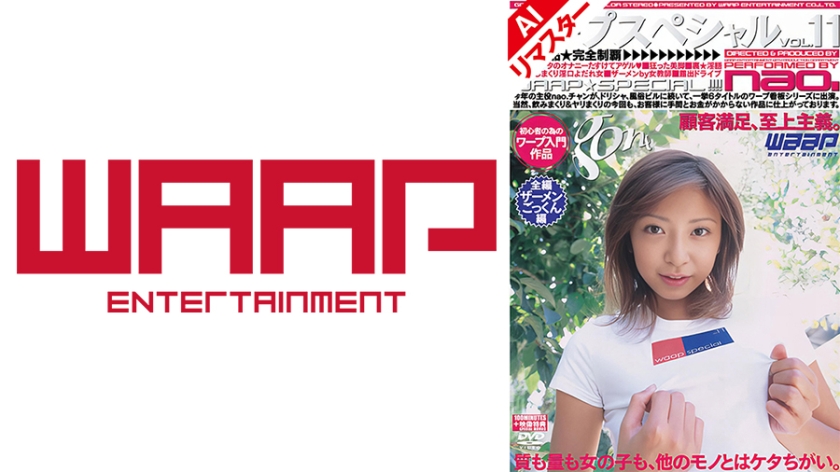 nao.: Quietly Captivating Presence in an Intimate Solo Showcase 223AIGOD-131