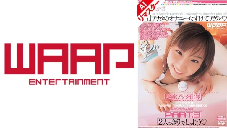 Tsukasa Imai: Graceful Intensity in a Standout Solo Feature 223AIGOD-136