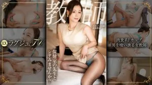호화로운 데이트 판타지를 놀라운 디테일로 실현하다 259LUXU-1883 MGS Originals