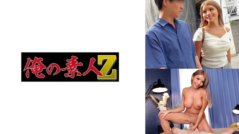 Raw Chemistry and Unscripted Desire Take Center Stage 230ORECZ-500 MGS Originals