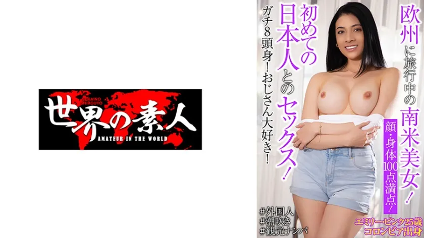Candid Chemistry and Unscripted Thrills Define This Amateur Gem 361SEKAO-197 MGS Originals
