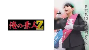 A Remote Confession That Feels Dangerously Real 230OREMO-521 MGS Originals