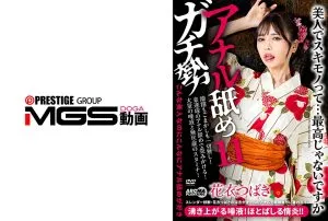 Tsubaki Hanai: Quiet Elegance Meets Undeniable Presence 033AARM-339