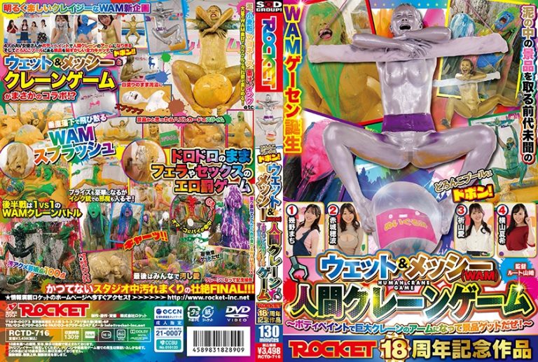 [118RCTD-716] Mud crane filth chaos – Ikuno Yokoyama Kiyama Akagi