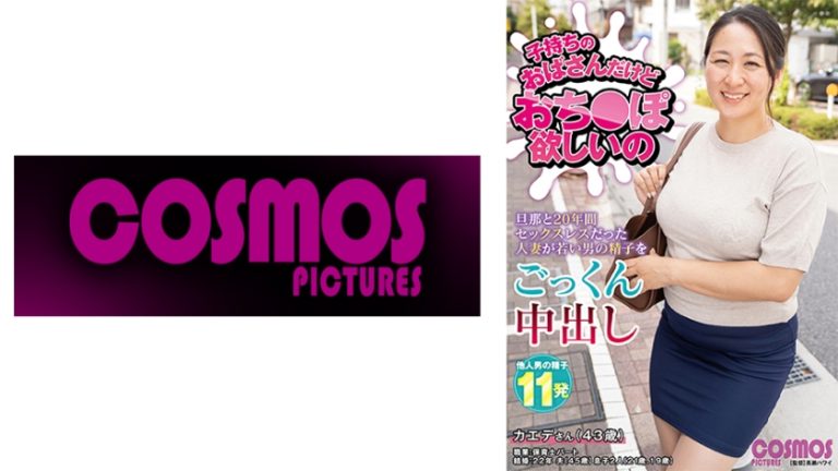 [198HAWA-374] Twenty years untouched, then she drinks and takes it all – Nagamine Tsubaki