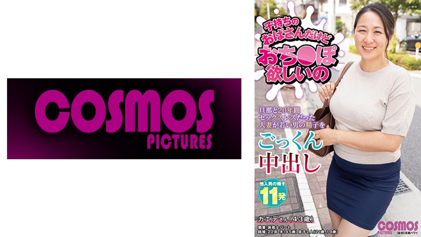 [198HAWA-374] Twenty years untouched, then she drinks and takes it all – Nagamine Tsubaki