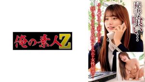 [230OREMO-503] Her Office Smile Broke Me – Karin Kitaoka