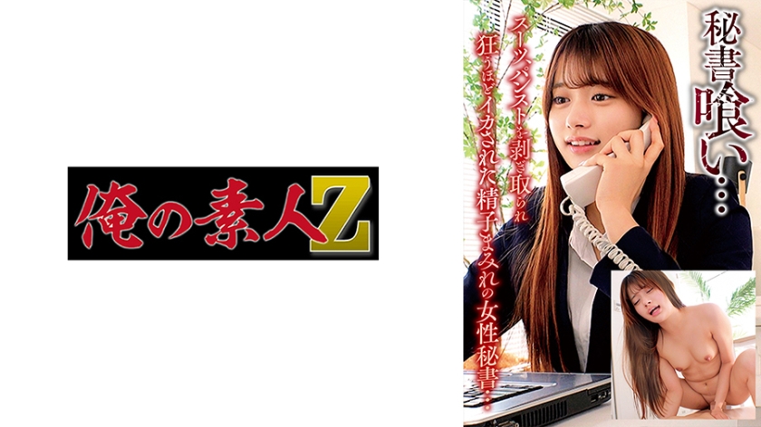 [230OREMO-503] Her Office Smile Broke Me – Karin Kitaoka