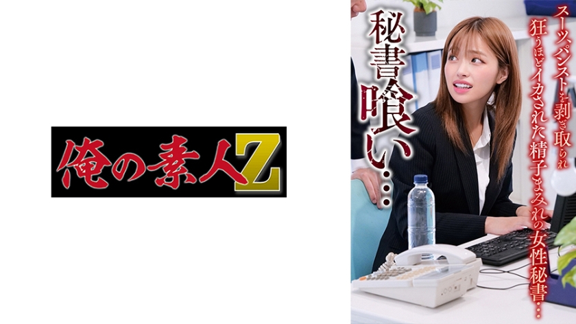 [230OREMO-504] Suit secretary raw in the office – Tsubaki Rika