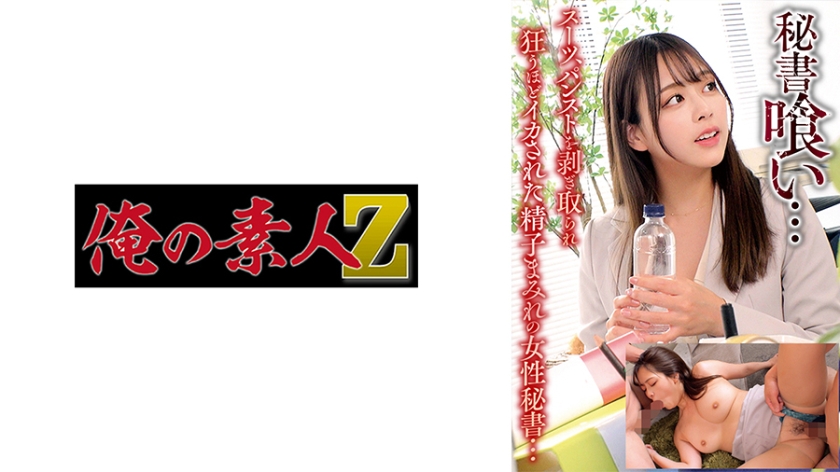 [230OREMO-505] Secretary throated and filled – Takigawa Sumire