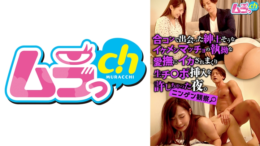 [477GRMO-287] Last train, she takes it bare – Igarashi Kiyoka