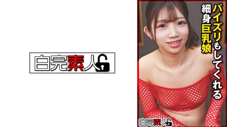 [494SIKA-524] 瘦身抹油乳交再内射看得发愣 – 漆奈奈