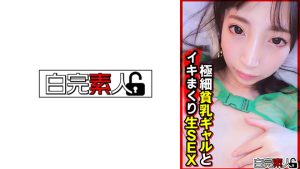[494SIKA-531] Ultra-thin gal wrecked like a doll – Kotone Toua
