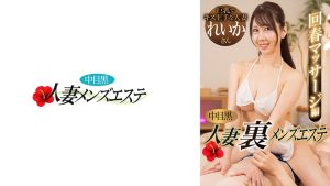 [593NHMSG-110] No-sex rule. I came inside her – Reika Wakana