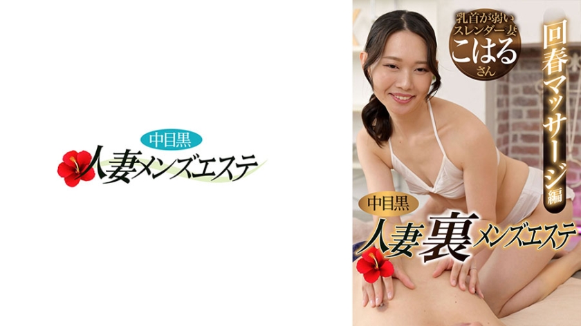 [593NHMSG-111] No-sex spa until I slipped in – Koharu Miike