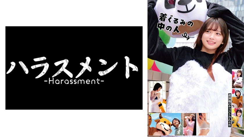 [775HRSM-131] Sweaty mascots – Kitaoka Tenma Kashiwagi Mizuki