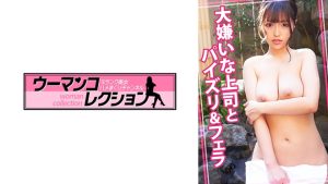 [815WOMC-168] Mixed-bath titjob for a hated boss – Rika Tsubaki