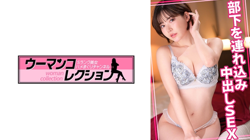 [815WOMC-170] Slut Boss Takes Her Sub in a Hotel – Eimi Fukada