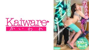 [856OFSD-058004] Clinic teasing until her I-cups explode – Kosaka Himari