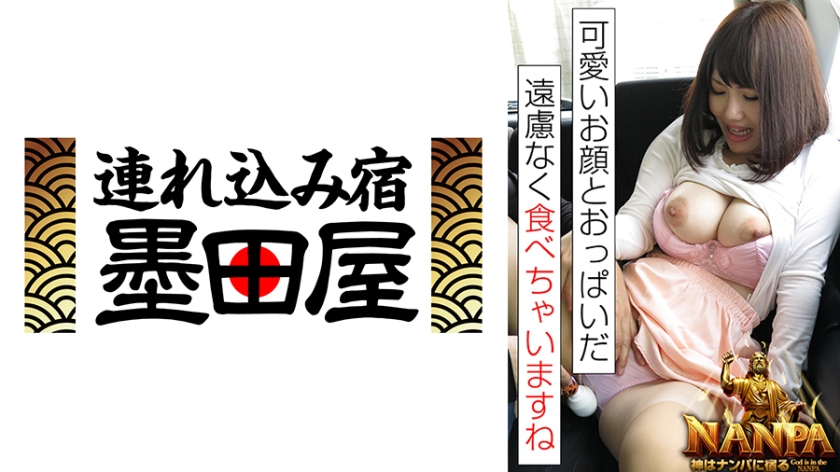 [425ITSR-14702] Cute-faced wives, big tits, street to bed – Nina Rua