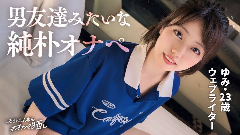 [SIMP-014] Innocent Face That Craves Being Used Harder – Yumi